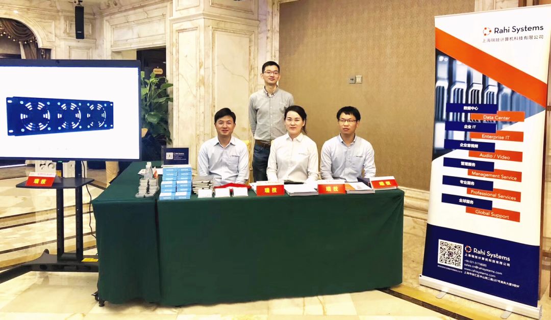 瑞技参加第三十届广州金融科技交流会现场