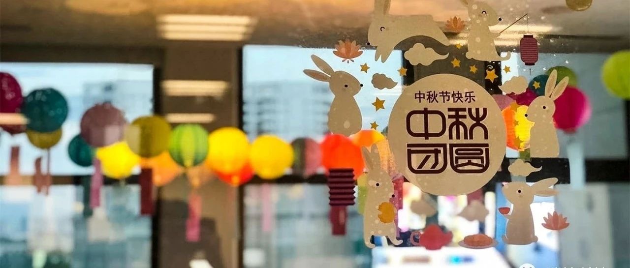 瑞技团队庆中秋：宴闸蟹、猜灯谜、做月饼