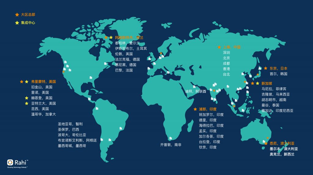 瑞技在六大洲超过40个城市设有办公地点和仓库